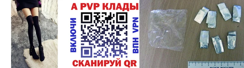 как найти   Енисейск  A PVP Соль 