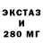 ЭКСТАЗИ TESLA Doofenward
