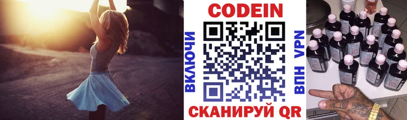 продажа наркотиков  Енисейск  ссылка на мегу зеркало  Codein Purple Drank 